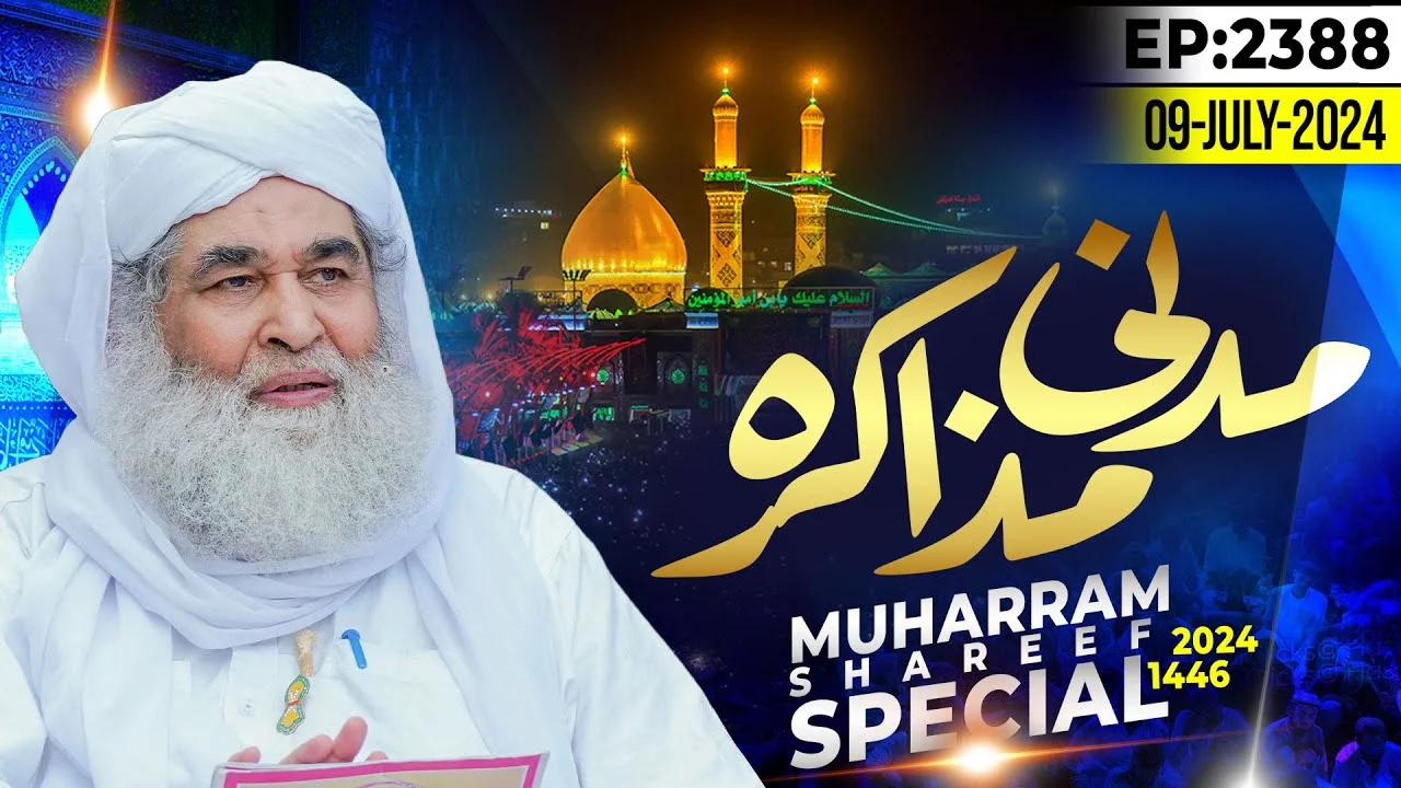 Madani Muzakra Episode 2388